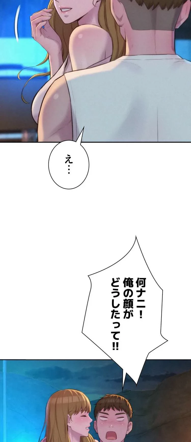 ハプニングキャンピング 第22話 - 8