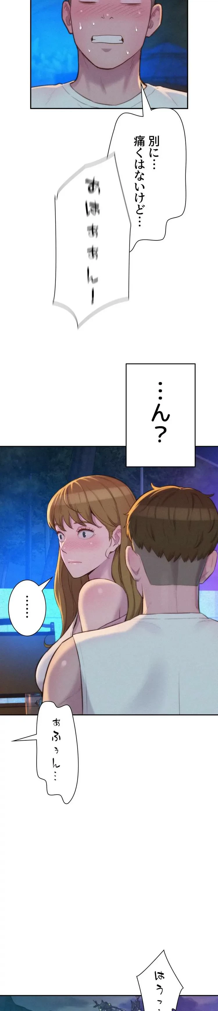ハプニングキャンピング 第22話 - 10