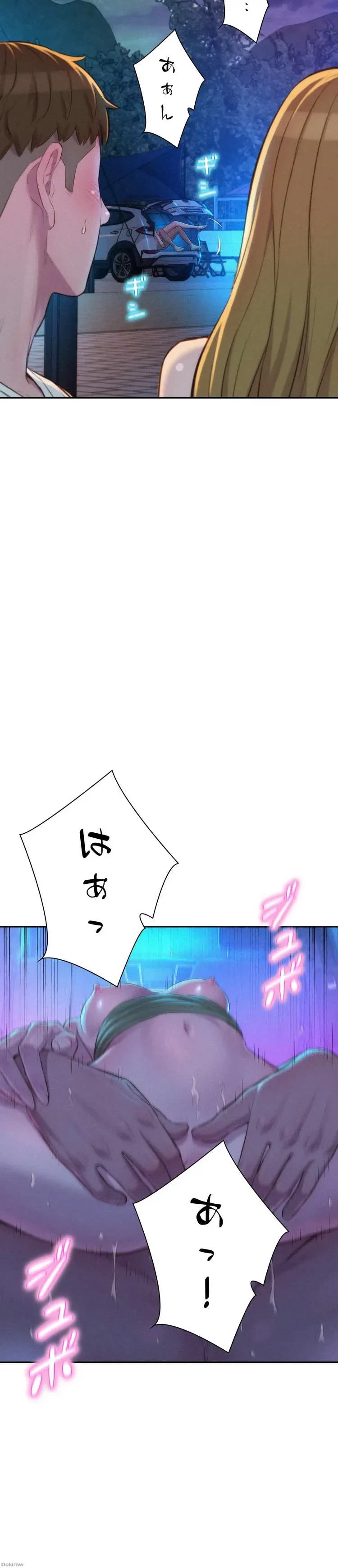 ハプニングキャンピング 第22話 - 11