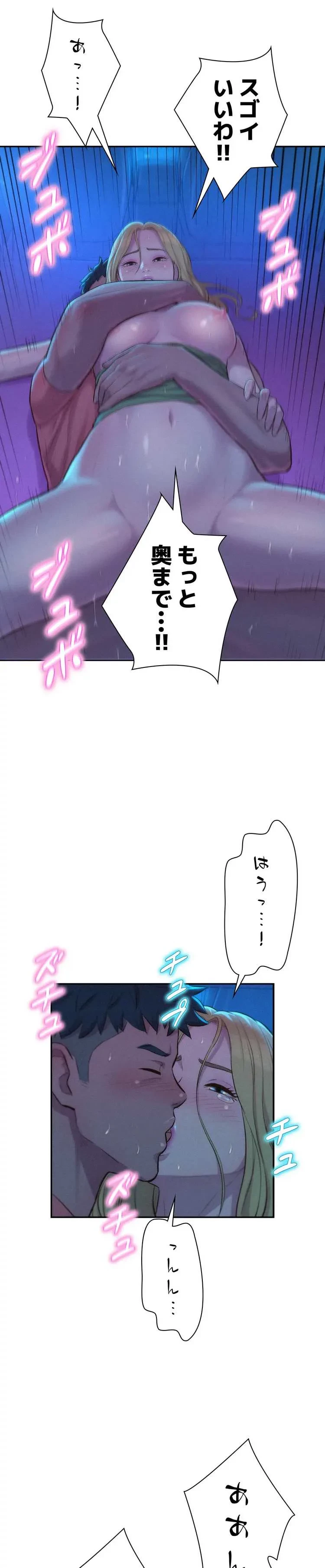 ハプニングキャンピング 第22話 - 12