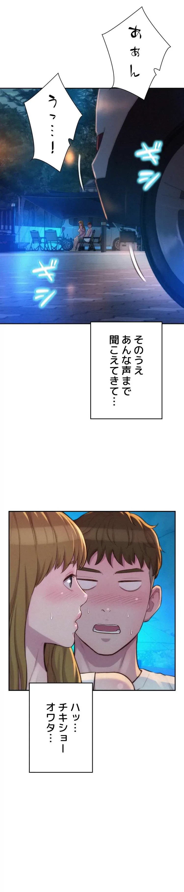 ハプニングキャンピング 第22話 - 17