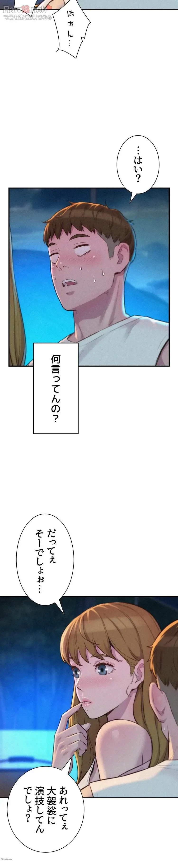 ハプニングキャンピング 第22話 - 21