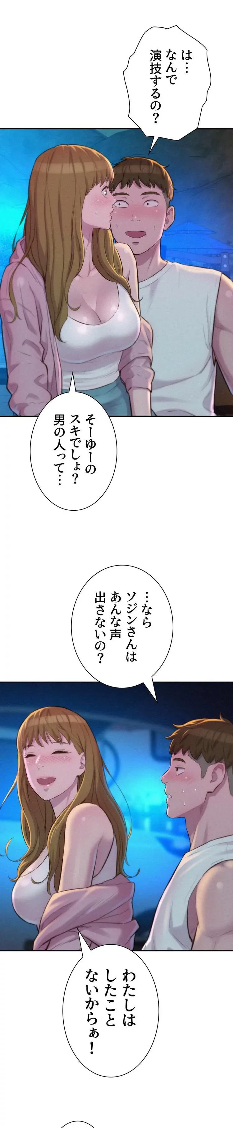 ハプニングキャンピング 第22話 - 22