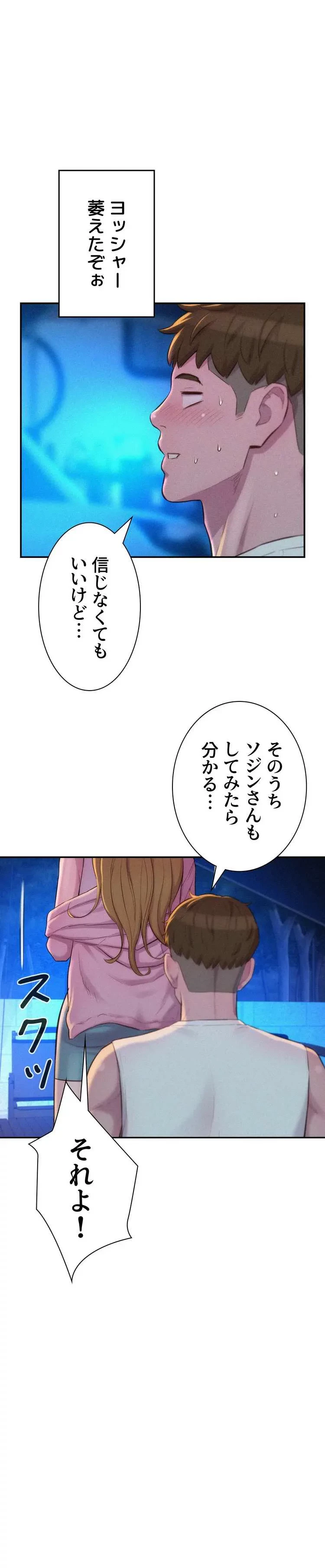 ハプニングキャンピング 第22話 - 25