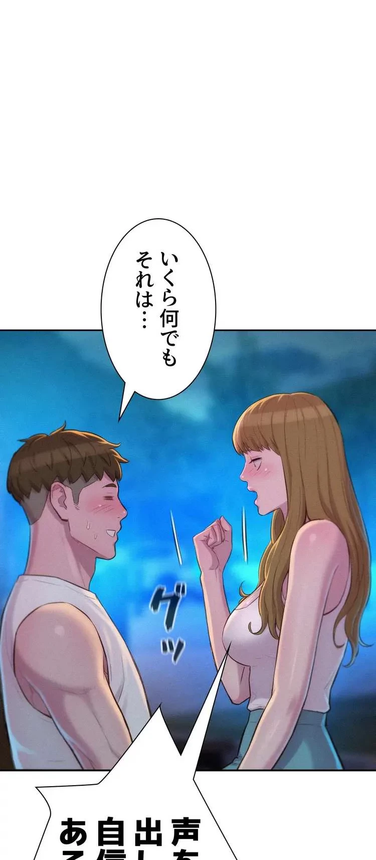 ハプニングキャンピング 第22話 - 29