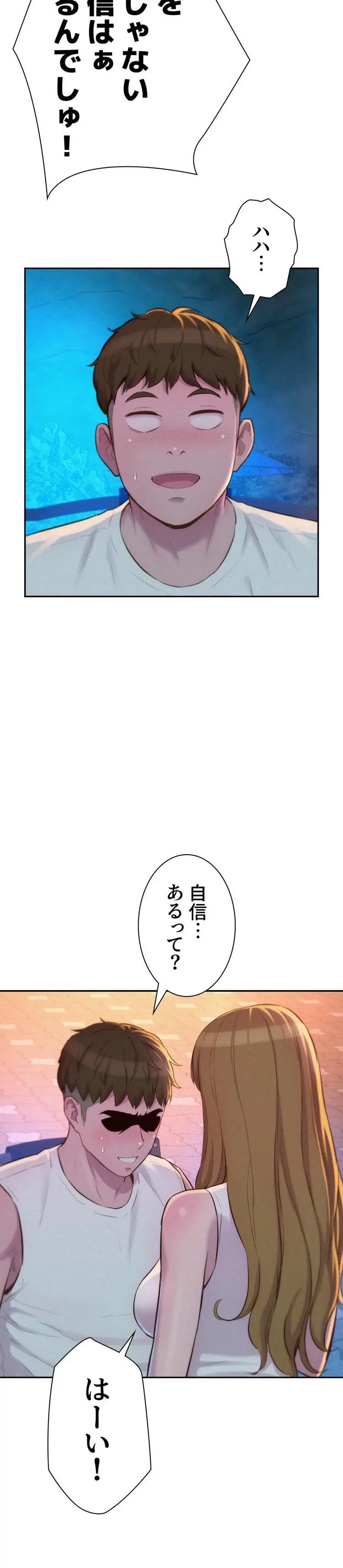 ハプニングキャンピング 第22話 - 30