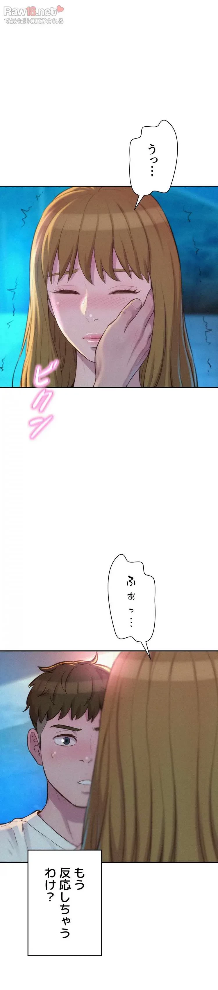 ハプニングキャンピング 第22話 - 34