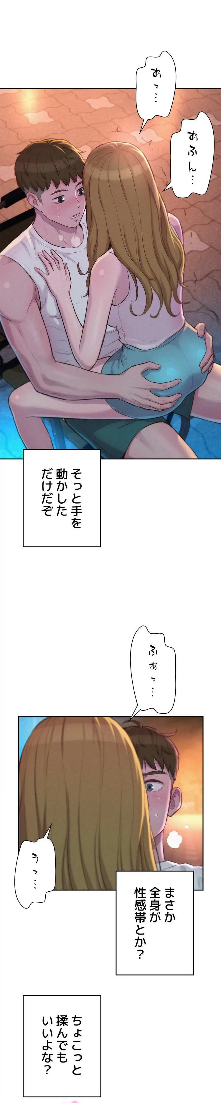 ハプニングキャンピング 第22話 - 38