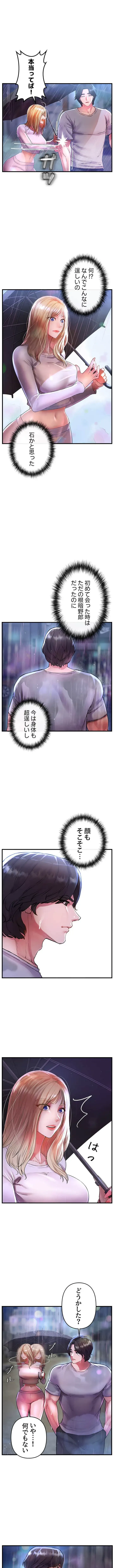 復讐～イジメの果て～ 第6話 - 5