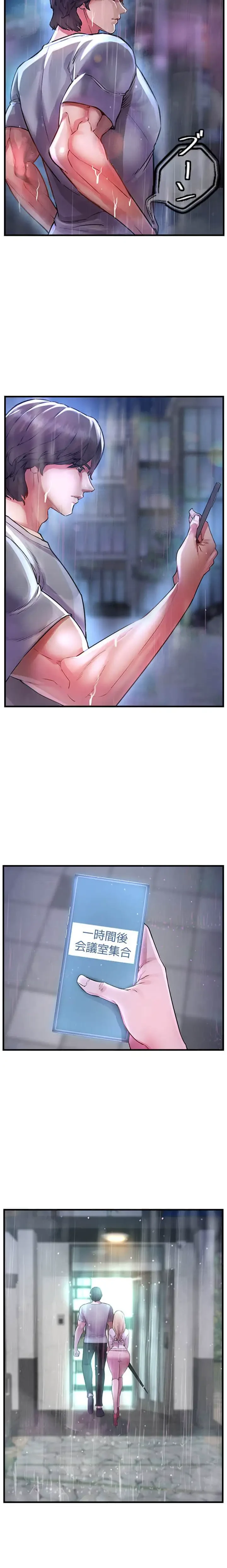 復讐～イジメの果て～ 第6話 - 6