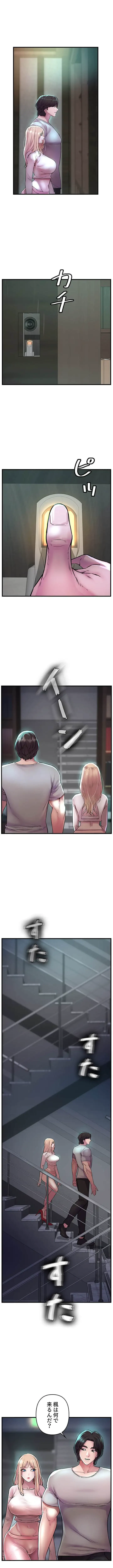 復讐～イジメの果て～ 第6話 - 7