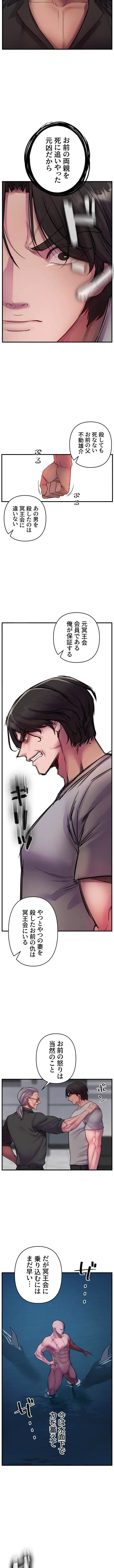 復讐～イジメの果て～ 第6話 - 13