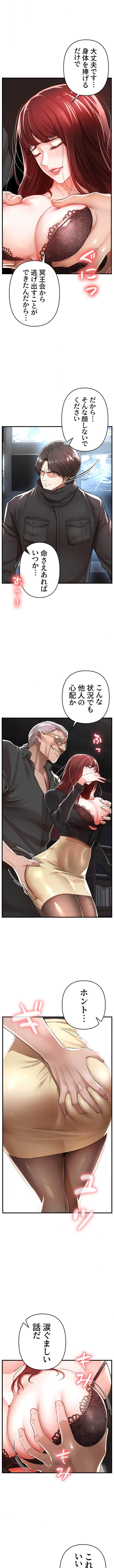 復讐～イジメの果て～ 第7話 - 1