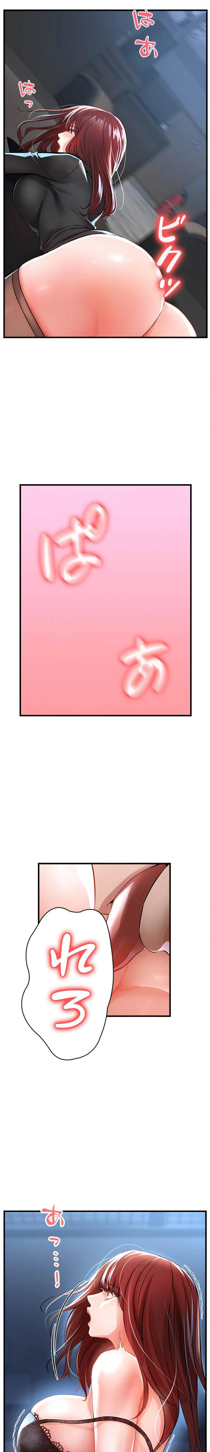 復讐～イジメの果て～ 第7話 - 3