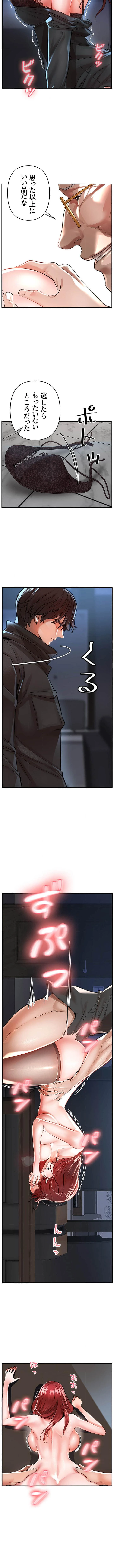 復讐～イジメの果て～ 第7話 - 4