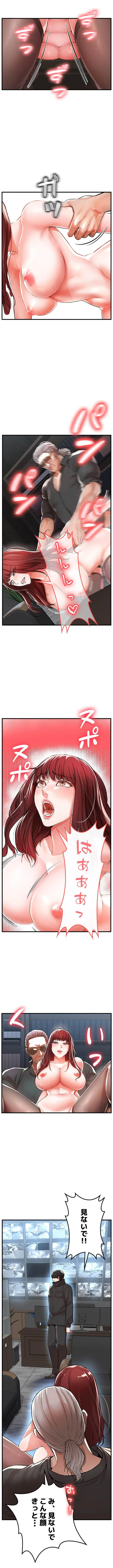 復讐～イジメの果て～ 第7話 - 5