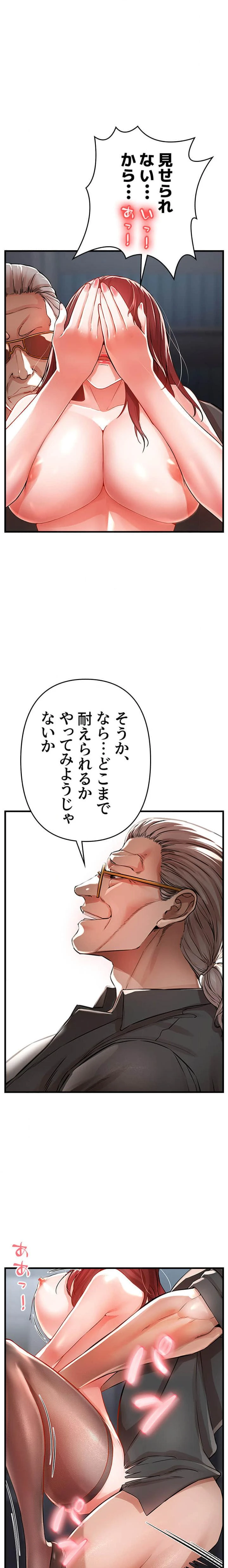 復讐～イジメの果て～ 第7話 - 6