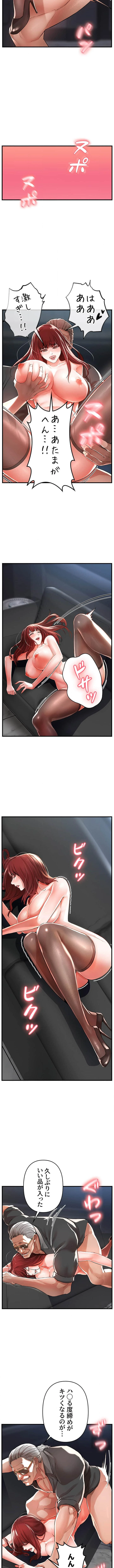 復讐～イジメの果て～ 第7話 - 7