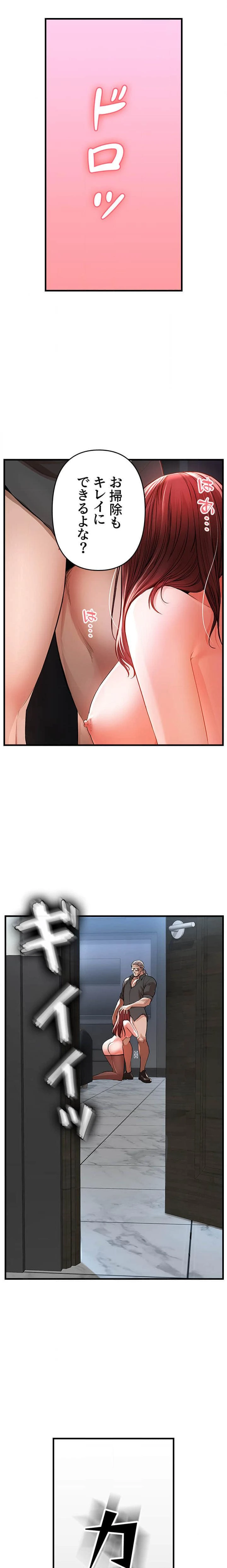 復讐～イジメの果て～ 第7話 - 9