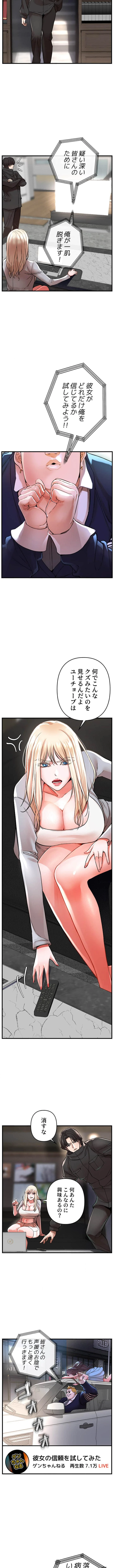 復讐～イジメの果て～ 第7話 - 14