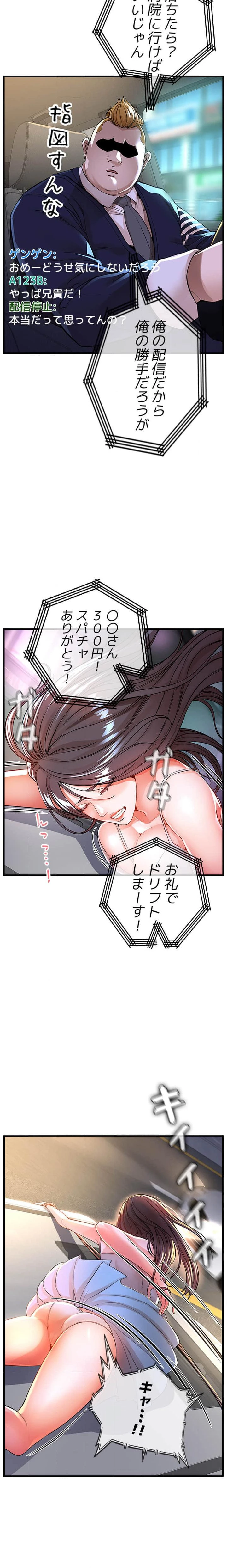 復讐～イジメの果て～ 第7話 - 15