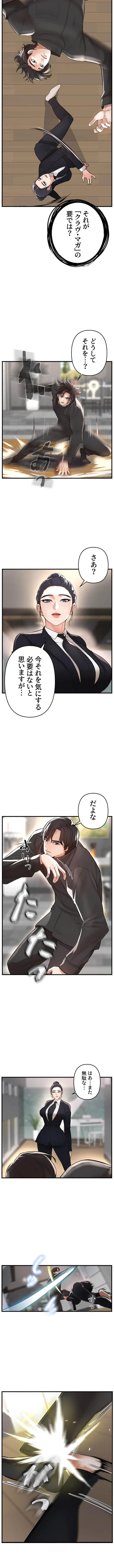 復讐～イジメの果て～ 第8話 - 14