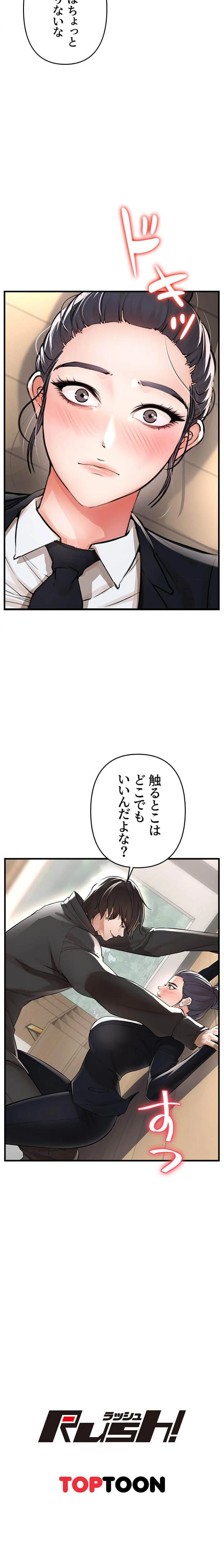 復讐～イジメの果て～ 第8話 - 17