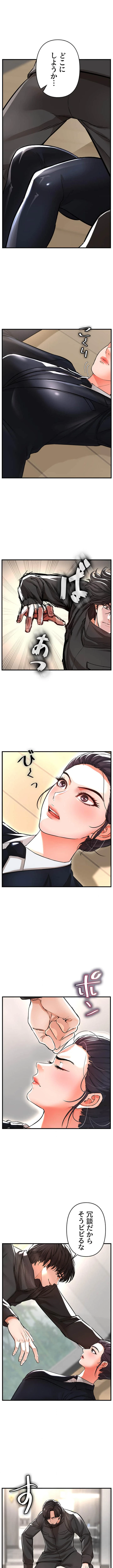 復讐～イジメの果て～ 第9話 - 1