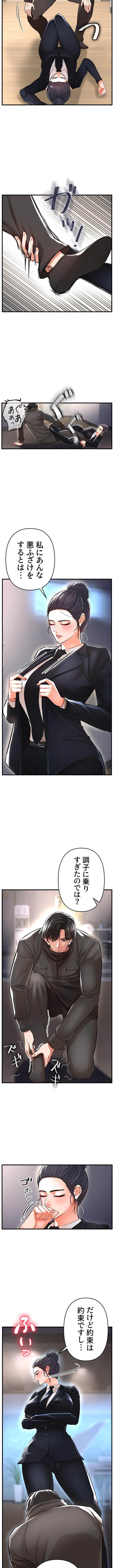 復讐～イジメの果て～ 第9話 - 2