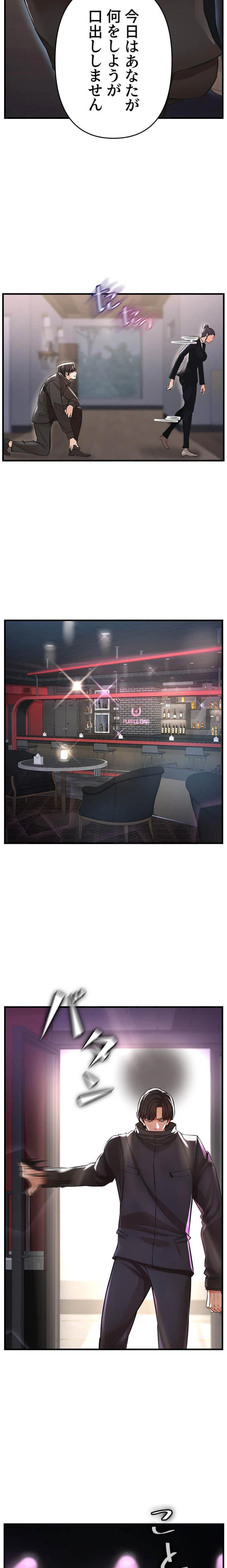 復讐～イジメの果て～ 第9話 - 3