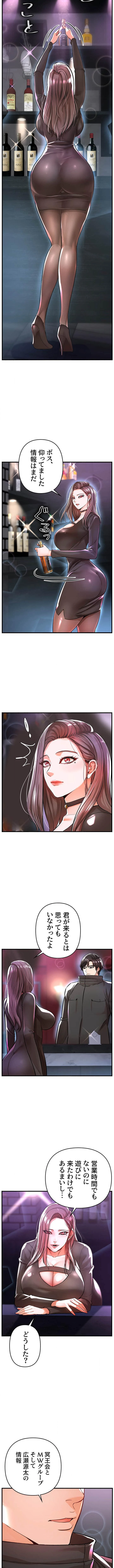 復讐～イジメの果て～ 第9話 - 4