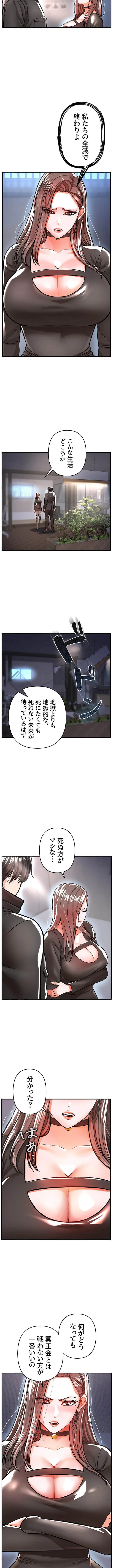 復讐～イジメの果て～ 第9話 - 10