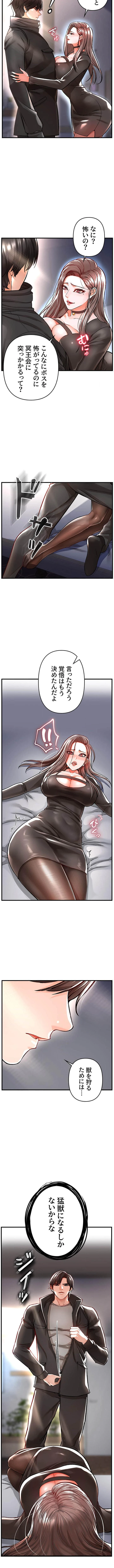 復讐～イジメの果て～ 第9話 - 13