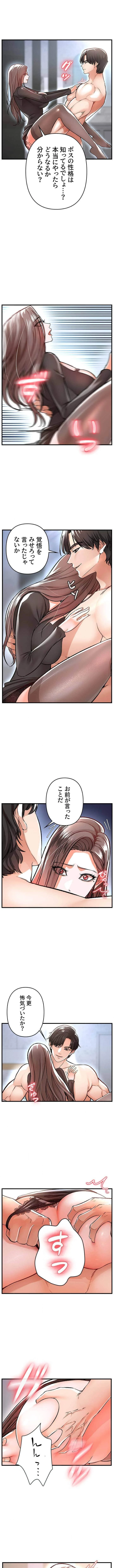 復讐～イジメの果て～ 第10話 - 1