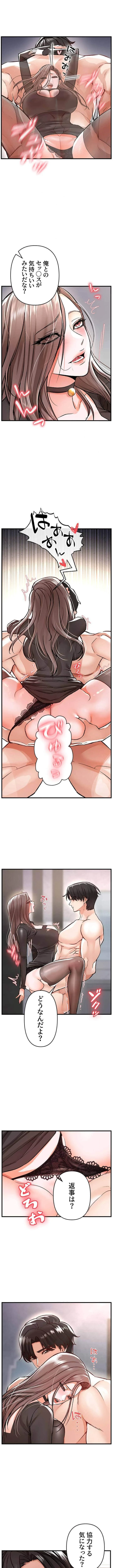 復讐～イジメの果て～ 第10話 - 7