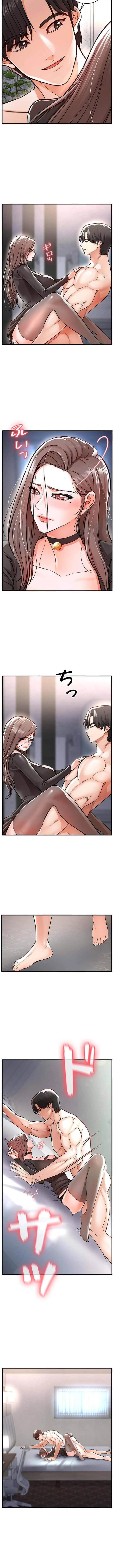 復讐～イジメの果て～ 第10話 - 8