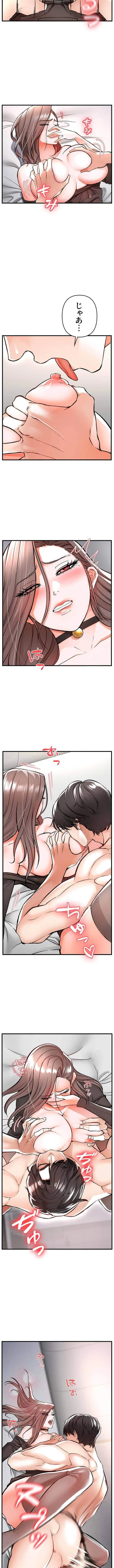 復讐～イジメの果て～ 第10話 - 10