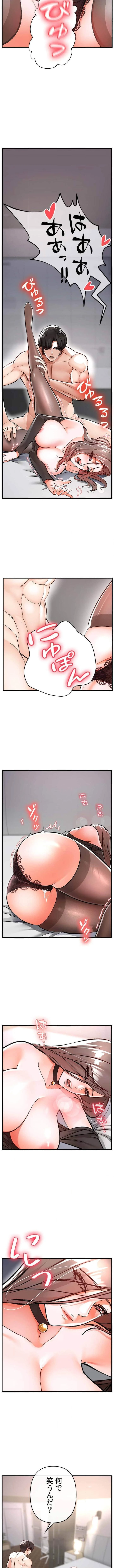 復讐～イジメの果て～ 第10話 - 13