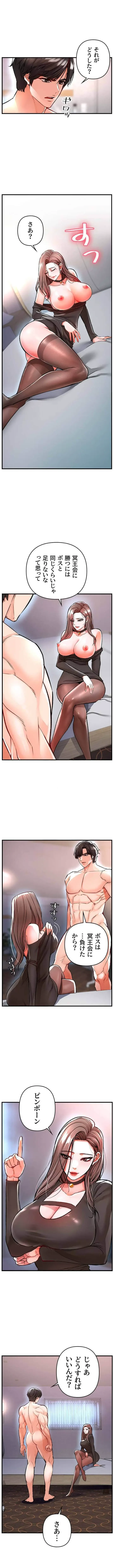 復讐～イジメの果て～ 第11話 - 1