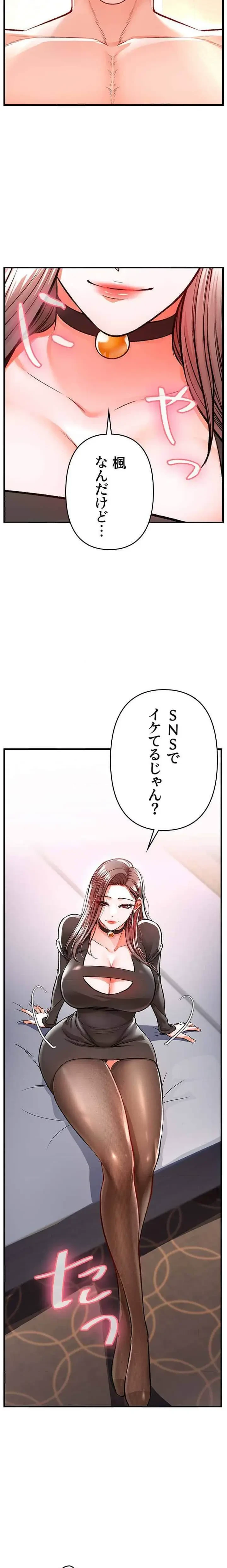 復讐～イジメの果て～ 第11話 - 6