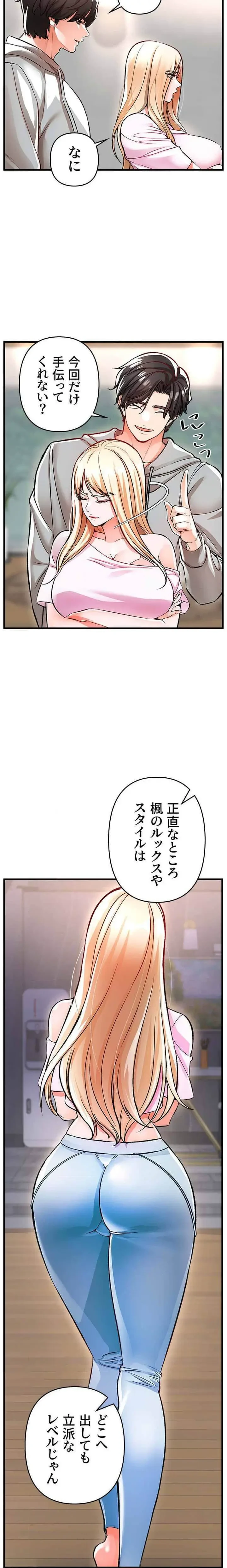 復讐～イジメの果て～ 第11話 - 9