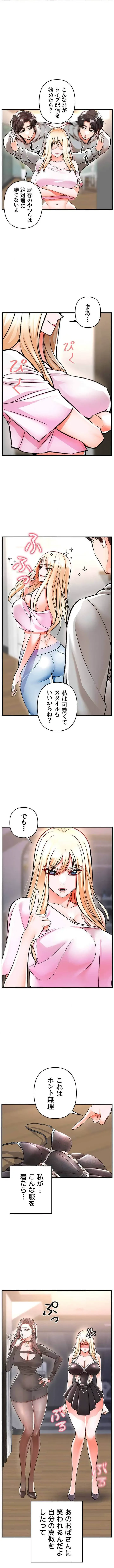 復讐～イジメの果て～ 第11話 - 10