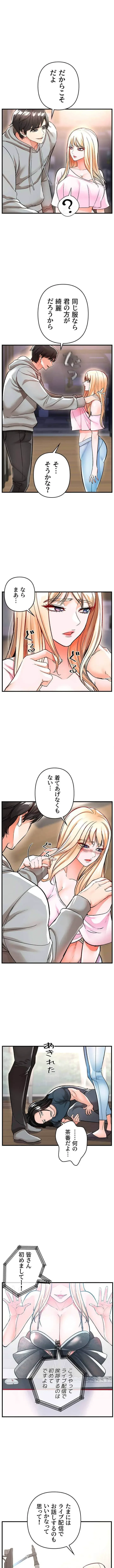 復讐～イジメの果て～ 第11話 - 11