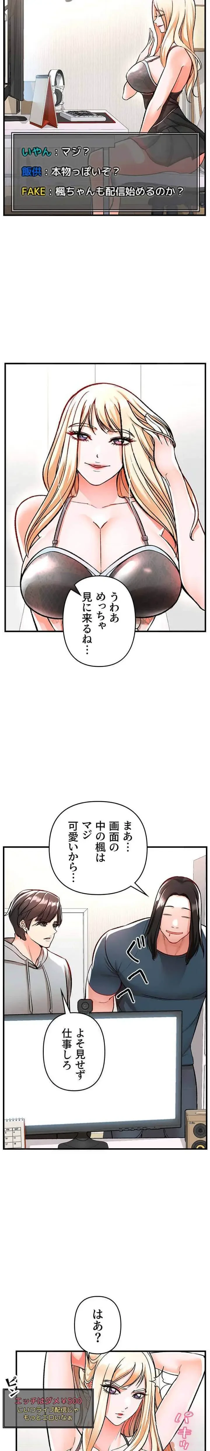 復讐～イジメの果て～ 第11話 - 12