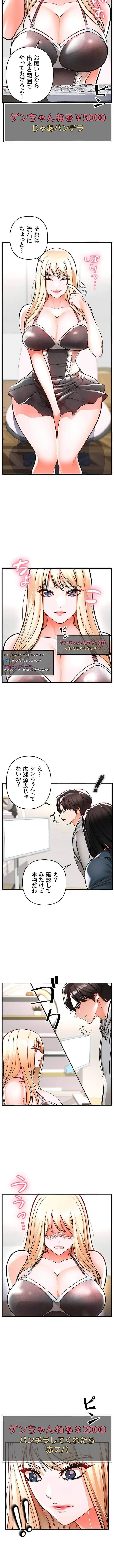 復讐～イジメの果て～ 第11話 - 14