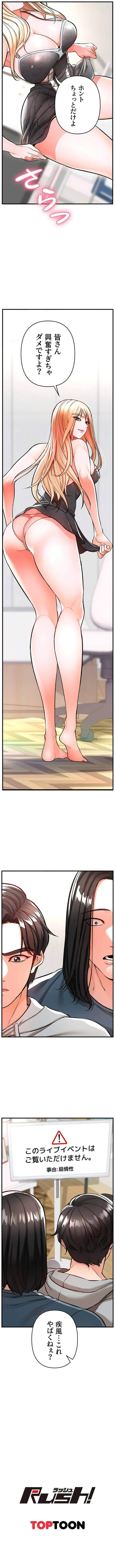 復讐～イジメの果て～ 第11話 - 16