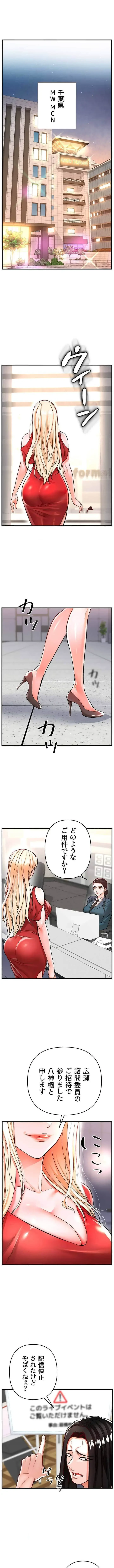 復讐～イジメの果て～ 第12話 - 1