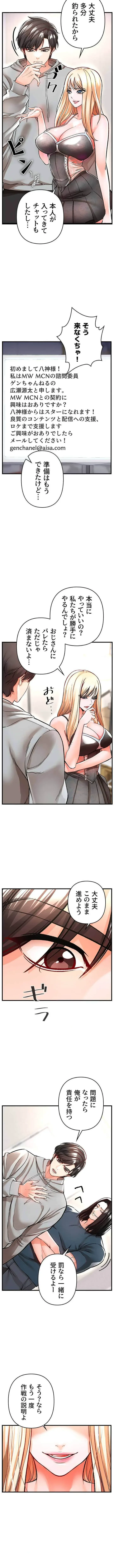 復讐～イジメの果て～ 第12話 - 2