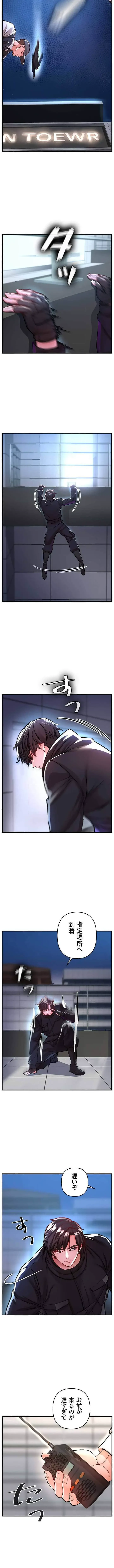 復讐～イジメの果て～ 第12話 - 7