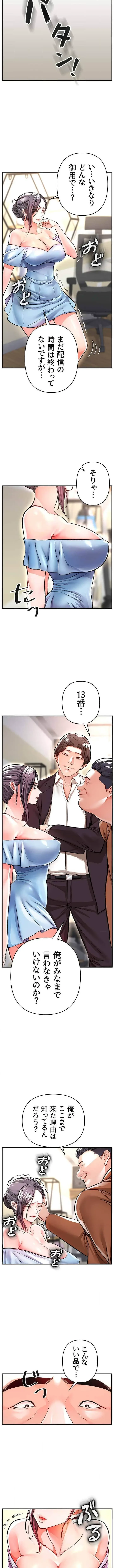 復讐～イジメの果て～ 第12話 - 10